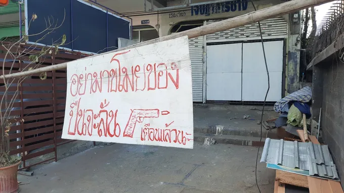 เตือนแล้วน่ะ !เจ้าของร้านการช่างขึ้นป้ายบอกโจรอย่ามาขโมยของเดี๋ยวปืนมันจะลั่น 