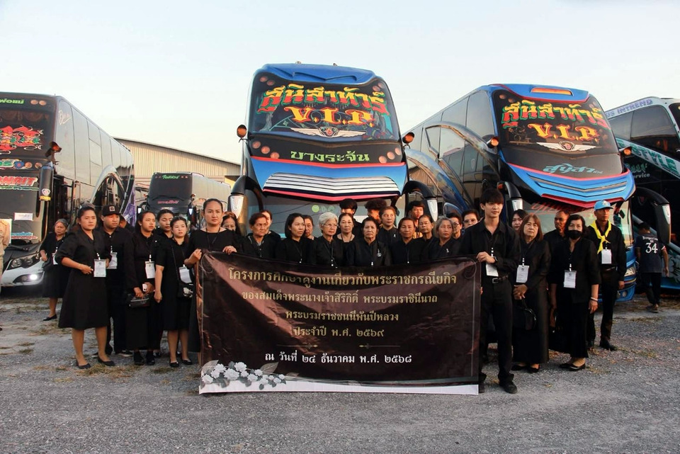 ชาวสามโก้–โพธิ์ทอง เดินทางกราบถวายบังคมพระบรมศพ "พระพันปีหลวง" ณ พระบรมมหาราชวัง