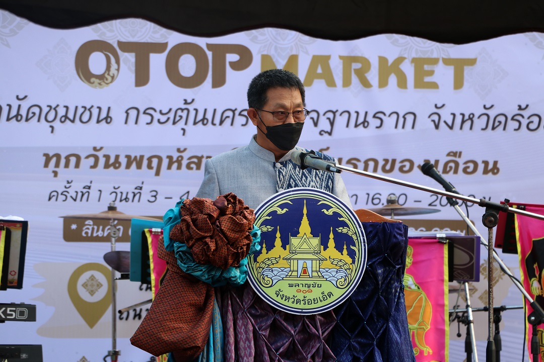 ร้อยเอ็ดจัดงานตลาดนัดชุมชนกระตุ้นเศรษฐกิจ  ด้วยผลิตภัณฑ์จากครัวเรือนโคก หนอง นา