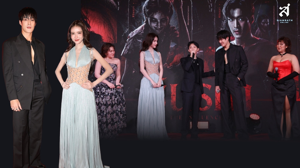 “โยชิ-กระทิง” นำทีมเปิดตัวรอบ GALA PREMIERE “รินรดา THE INFLUENCER” THAM STUDIO 19 ชวนสัมผัสความสยองสุดขีดคลั่ง  20 ส.ค. นี้