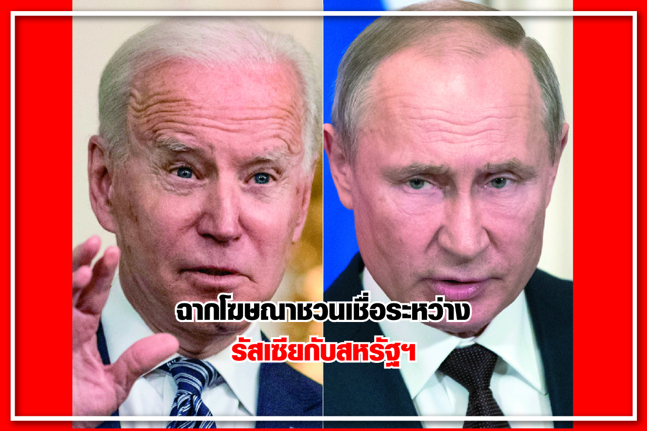 ฉากโฆษณาชวนเชื่อระหว่าง รัสเซียกับสหรัฐฯ