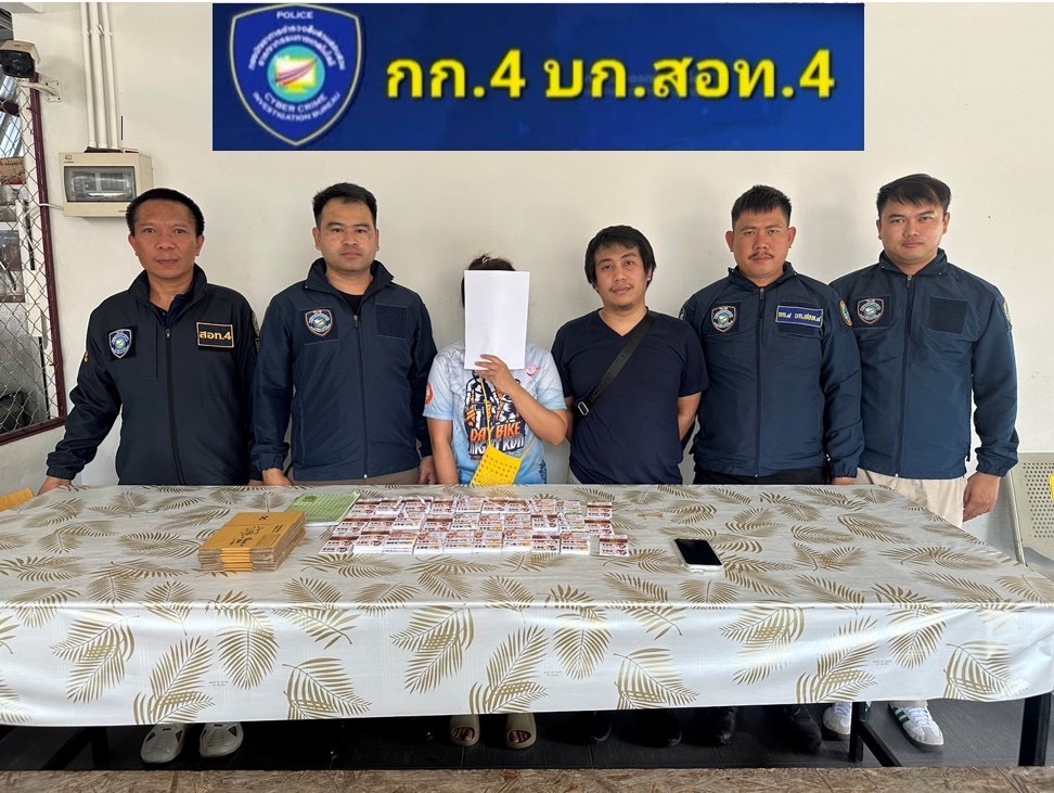 รวบสาวบัญชีหารายได้เสริมขายหวยออนไลน์
