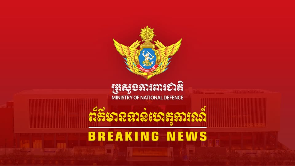 "กัมพูชา" ประท้วง"ไทย" อ้างทหารไทยรุกพื้นที่ "อานม้า" วางลวดหนาม-ใช้รถแบ็คโฮ จี้รื้อถอน