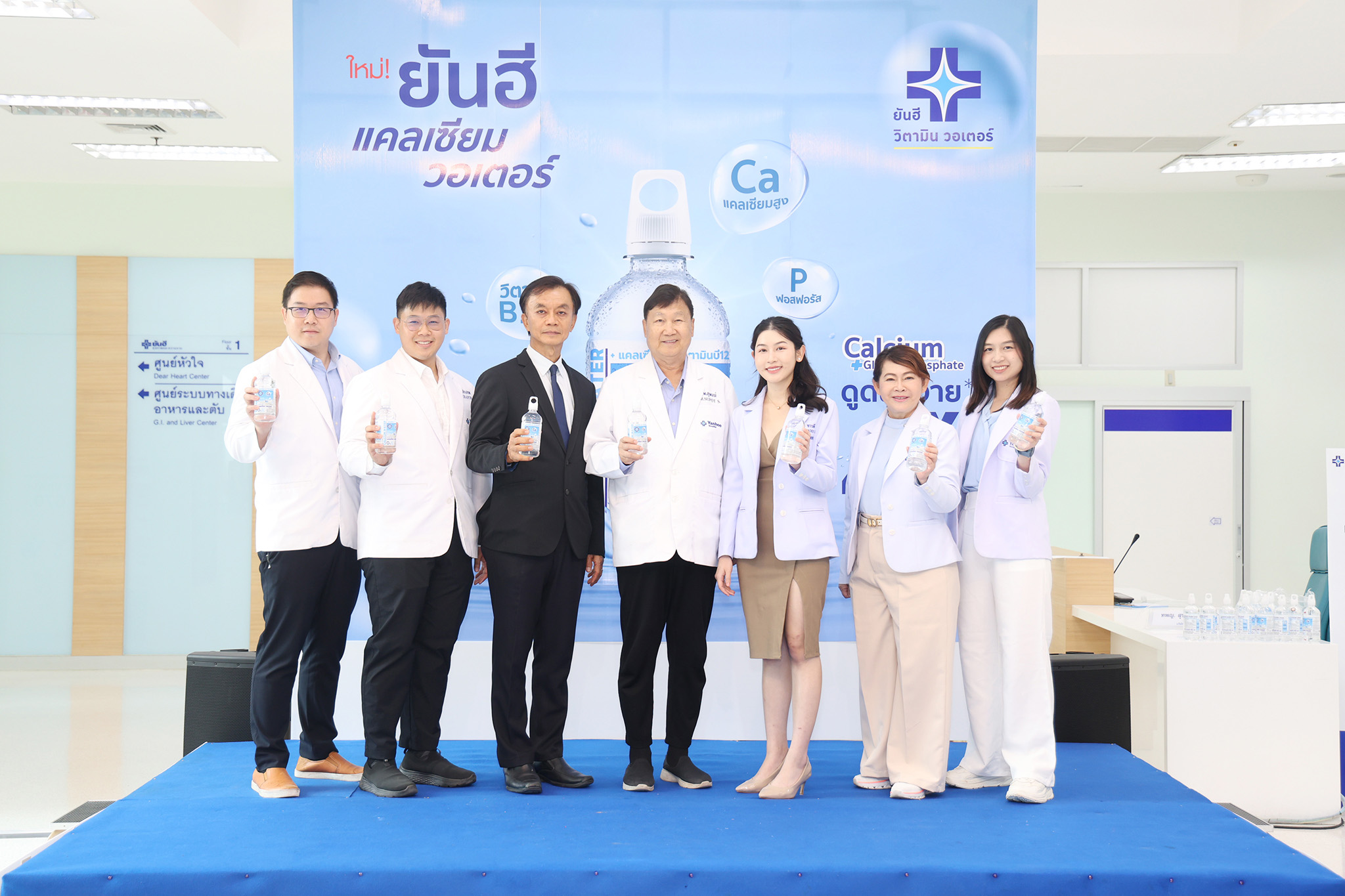 'ยันฮี' เจ้าตลาด Vitamin Water  ส่ง "ยันฮี แคลเซียม วอเตอร์" ลงตลาดเจ้าแรกในไทย  ประกาศหา "อาสาสมัคร 100 คน ทดลองดื่มฯ"