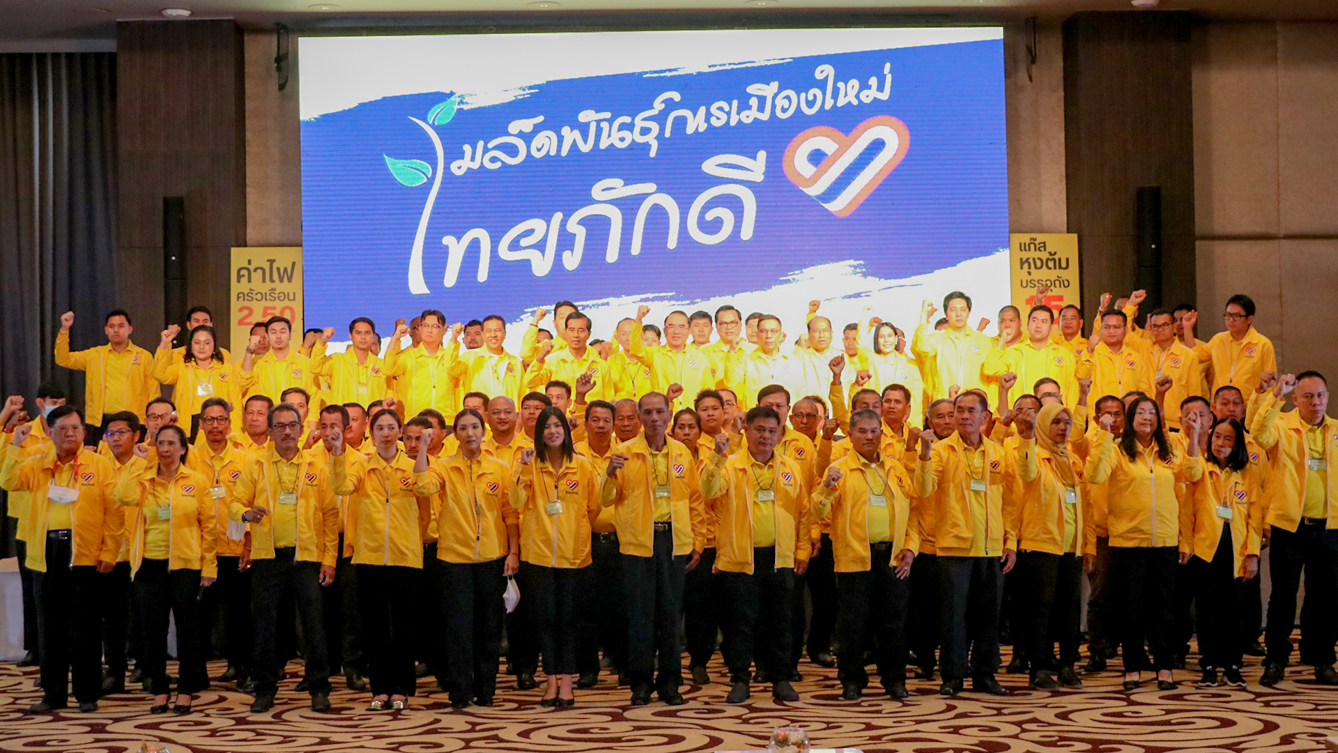 "ไทยภักดี" เปิดตัว 80 ว่าที่ผู้สมัคร ส.ส. ชูนโยบายปราบโกงควบคู่ปกป้องสถาบัน