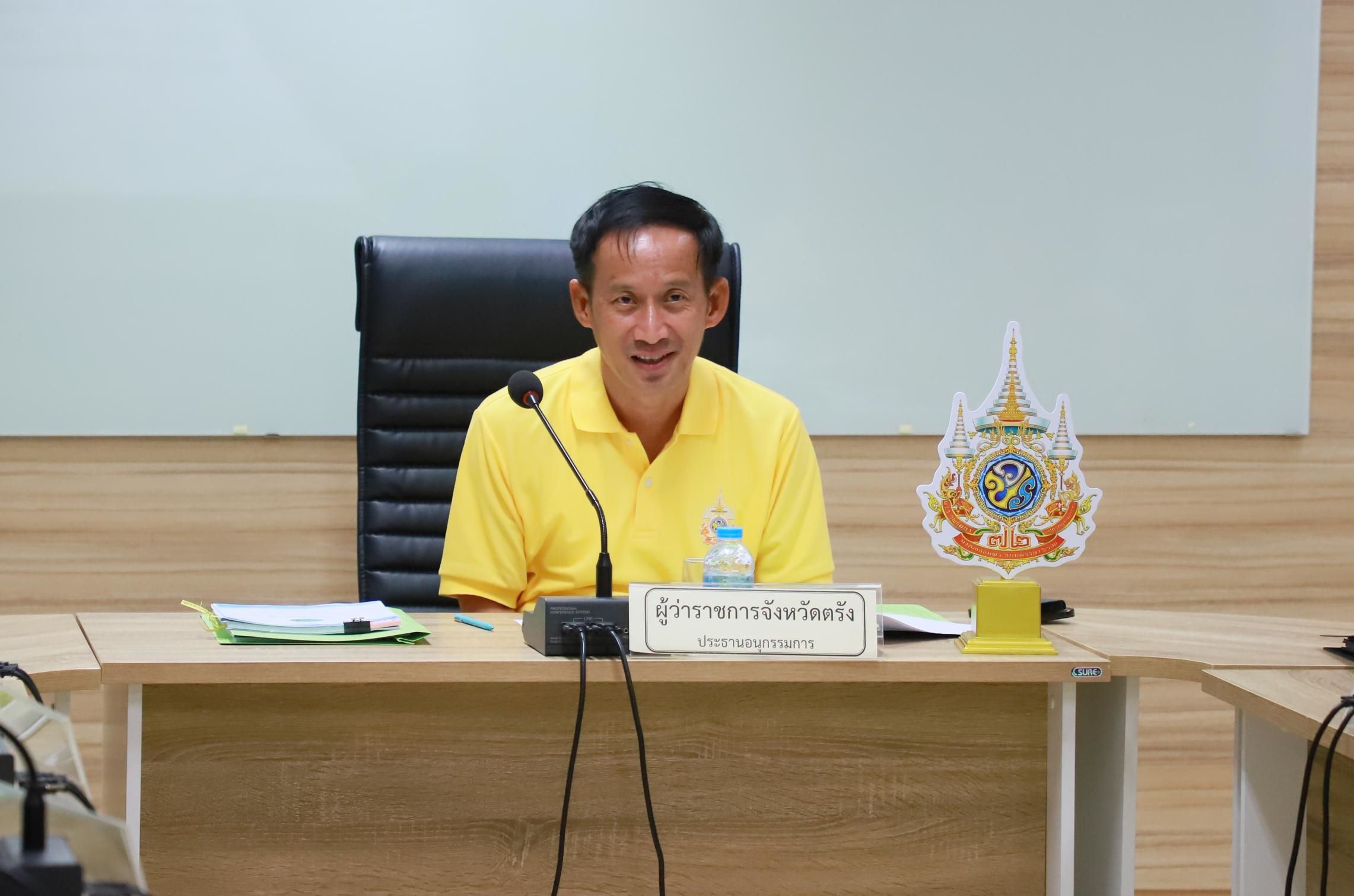 ตรังพิจารณามาตรการการประเมินคุณธรรมและความโปร่งใสของหน่วยงานภาครัฐของจังหวัด