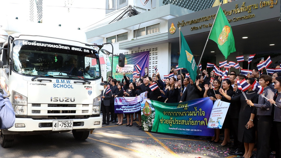 สกสค. ร่วมปล่อยคาราวานน้ำใจ ส่งความช่วยเหลือสู่ 5 จังหวัดภาคใต้