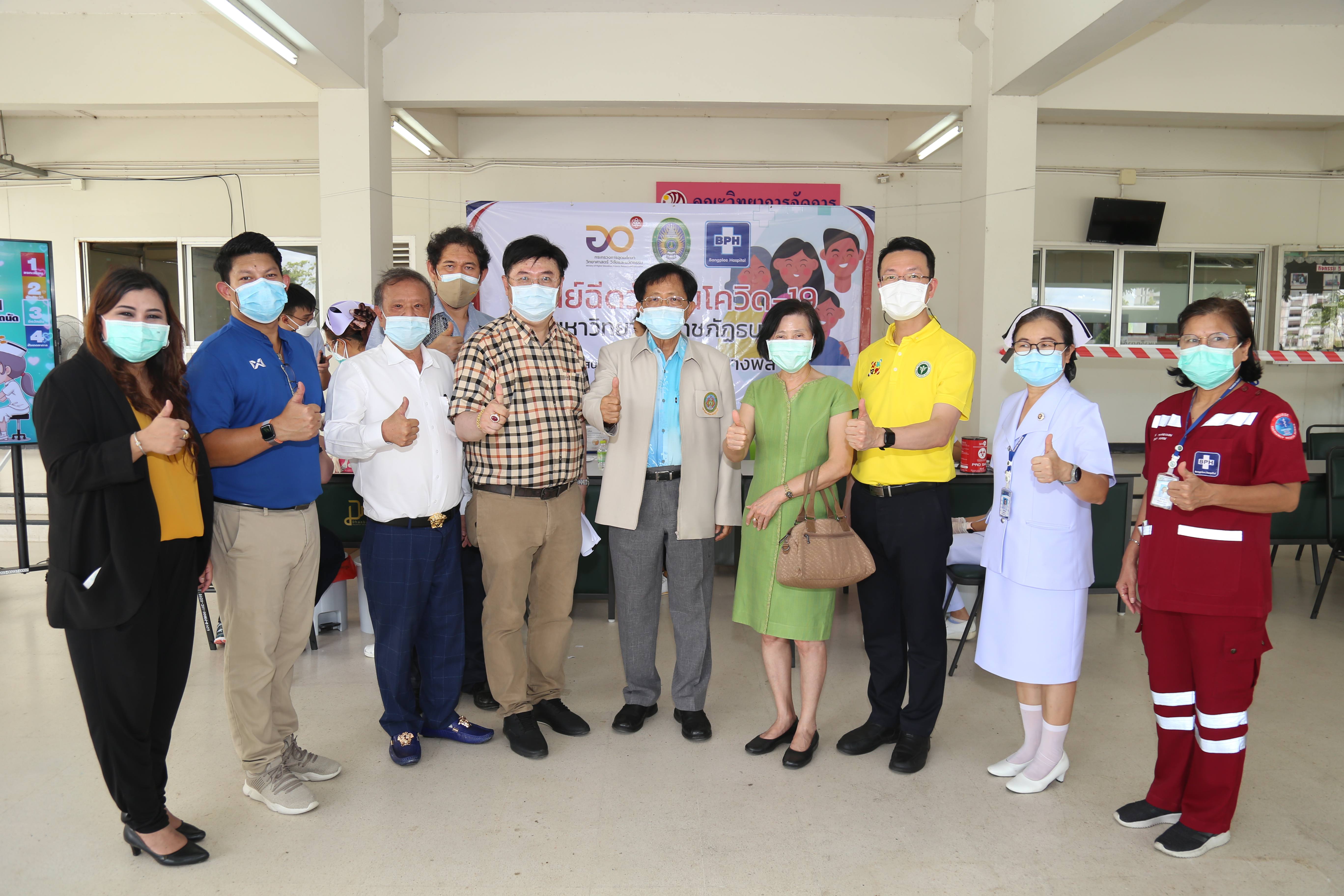 มหาวิทยาลัยราชภัฏธนบุรี สมุทรปราการ เปิดศูนย์ฉีดวัคซีนโควิด19