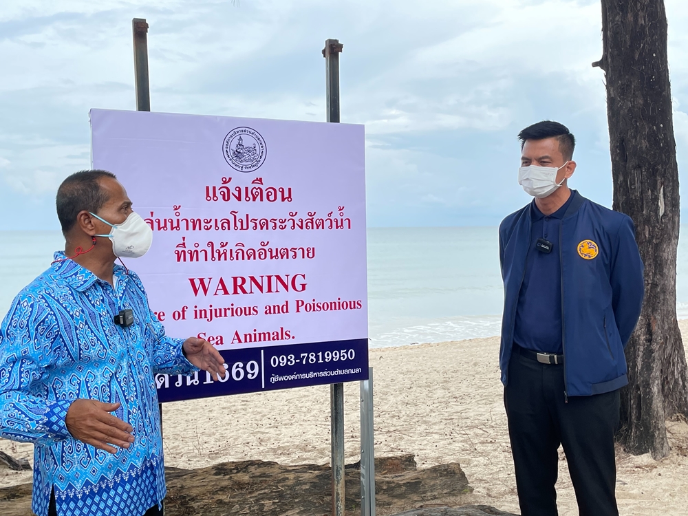 ติดป้ายเตือน! ดูแลเข้มหาดกมลา หลังเด็กลูกครึ่งถูกสัตว์ทะเลกัด คาดเป็น "ปลาสาก"