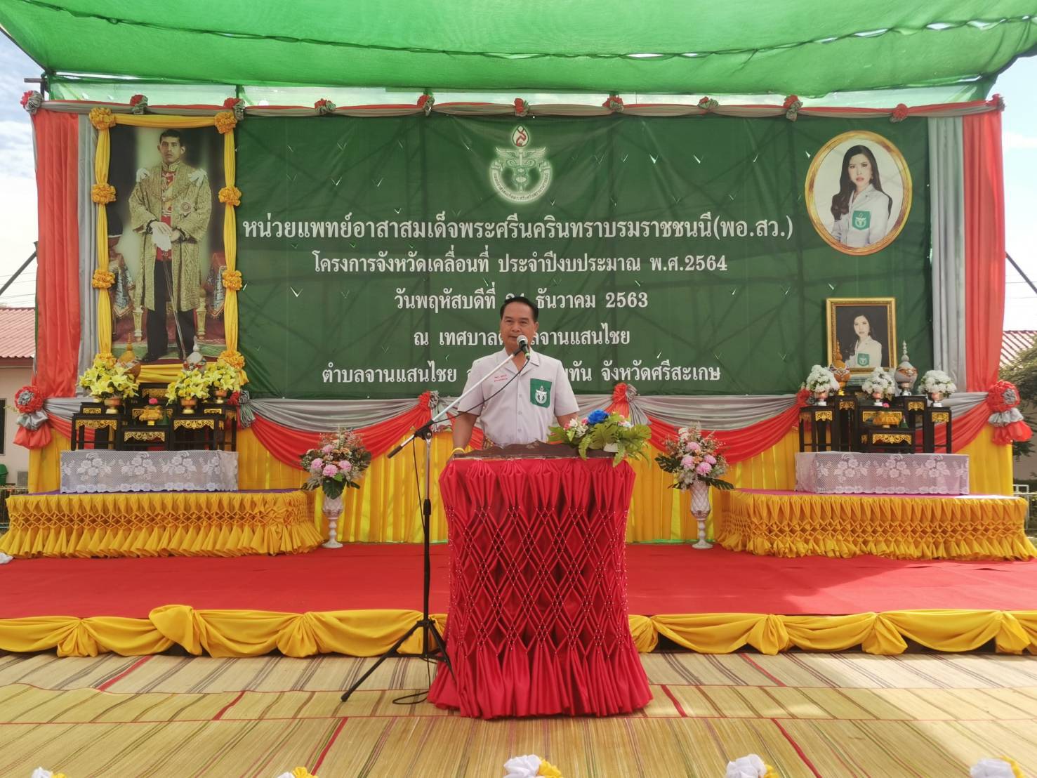 พ่อเมืองศรีสะเกษเปิดหน่วยแพทย์อาสา (พอ.สว.) ช่วยเหลือปชช.       