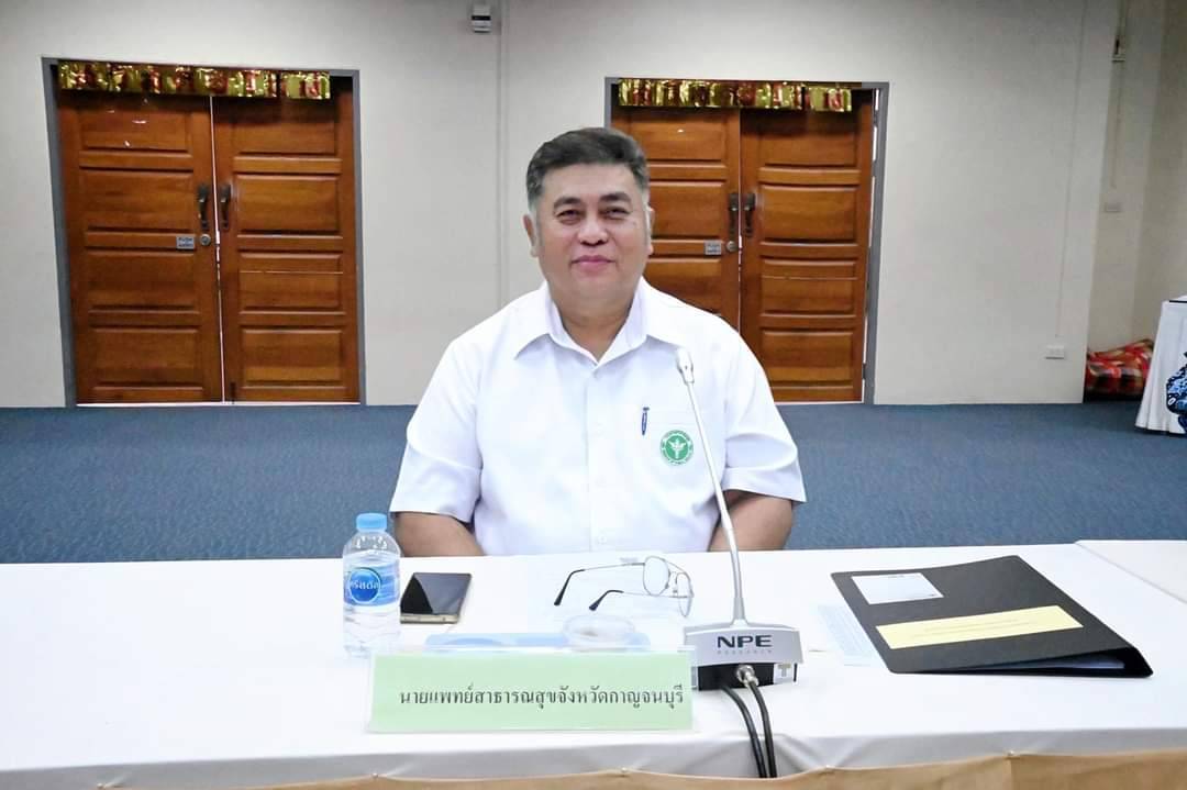สสจ.กาญจน์ ประชุมหารือบริหารจัดการงบฯ รองรับการถ่ายโอนภารกิจสถานีอนามัยเฉลิมพระเกียรติ 60 พรรษา-รพ.สต. 