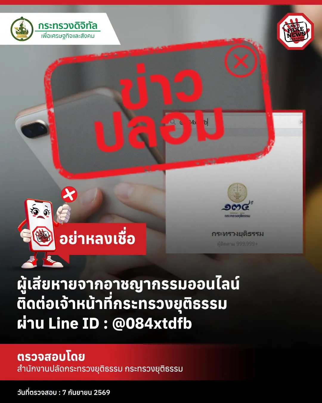 ปลอม2