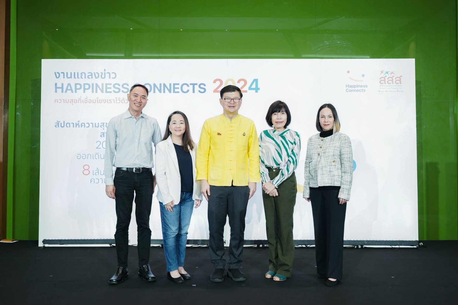 สสส.จัดงาน "สัปดาห์ความสุขสากล 2024" ชู Happiness Connects" ชวนคนเชื่อมโยงเข้าถึงความสุขได้ง่าย จากภายในใจ