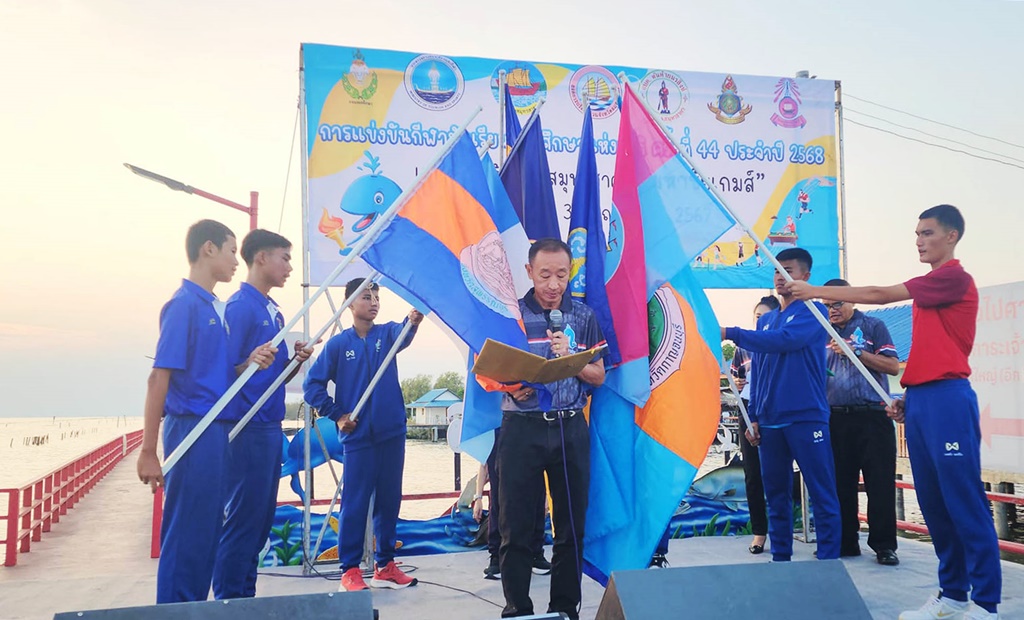 กีฬาฯมหาชัย "จัดแข่งกีฬานักเรียนนักศึกษาฯ-คัดเลือกตัวแทนสู่เขตที่ 7"