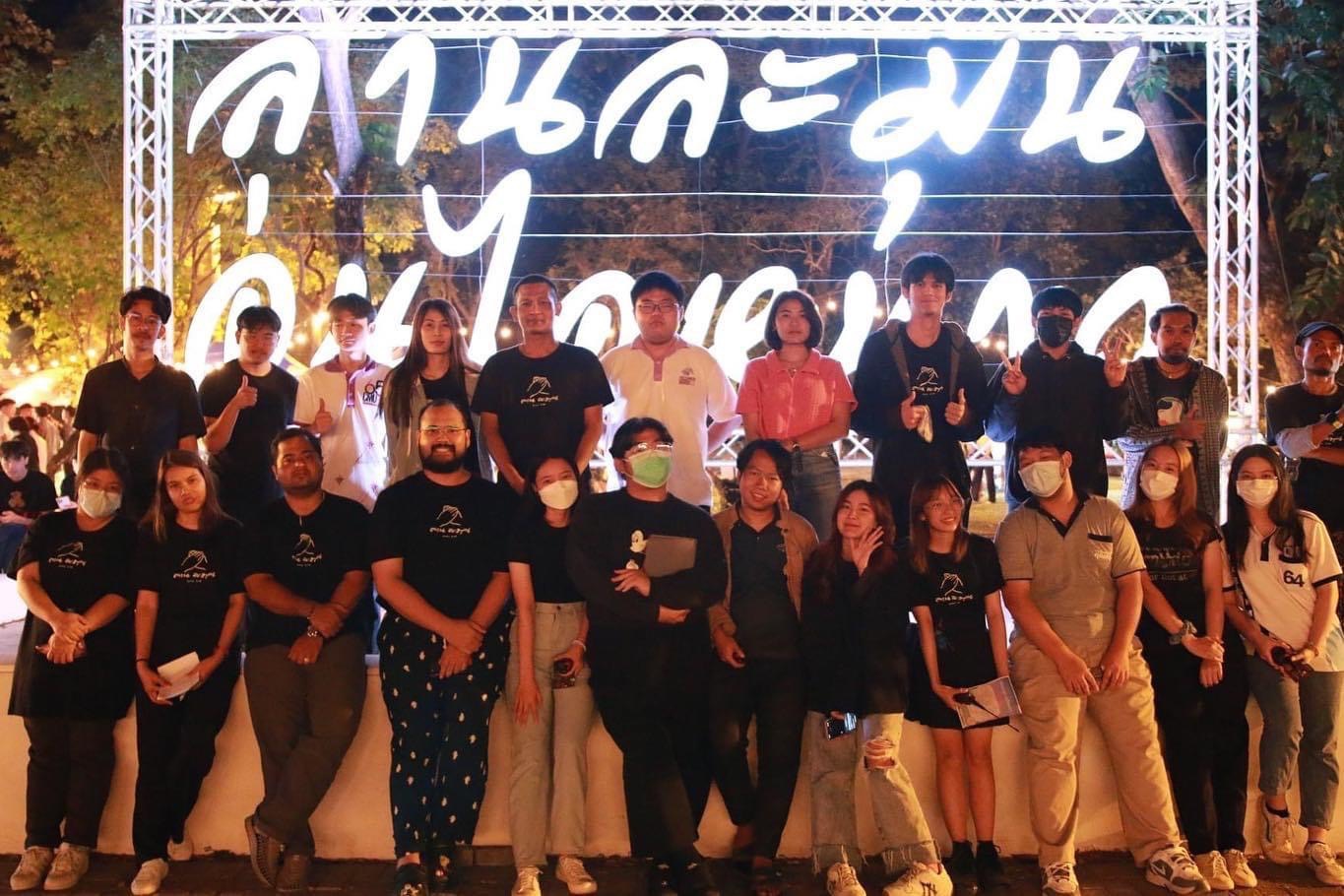 "สสส."จับมือ"นักศึกษา มช."จัดกิจกรรมปลอดเหล้า"ลานละมุน อุ่นไอหนาว"