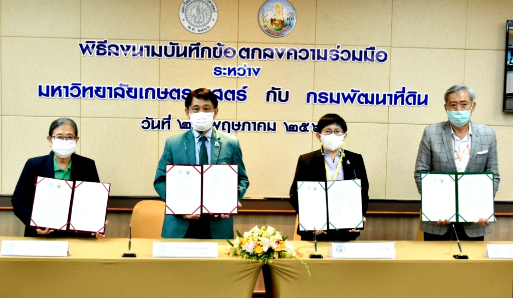 พด. MOU ม.เกษตรฯ เดินหน้าโครงการ “ศาสตร์แห่งแผ่นดิน วิถีเกษตรสู่ทางรอด”