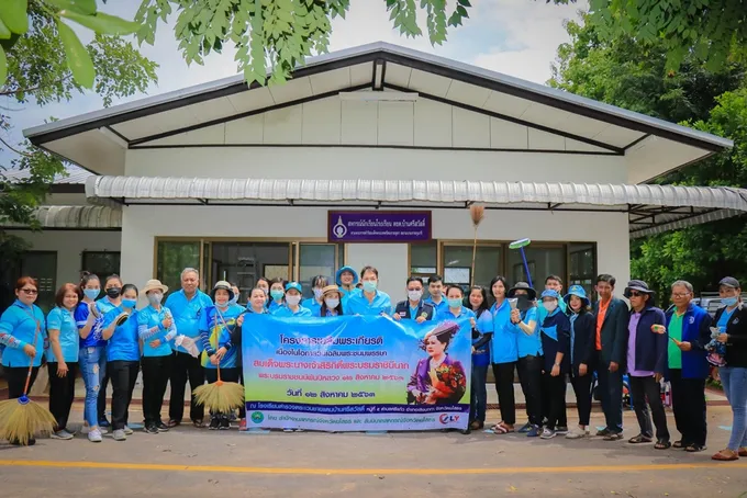 ขบวนการสหกรณ์ยโสธร จัดกิจกรรมเฉลิมพระเกียรติวันเฉลิมพระชนมพรรษา สมเด็จพระพันปีหลวง