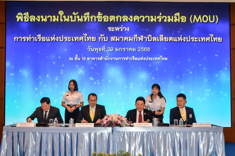 กทท.ลงนาม MOU หนุนส.บิลเลียด 3 ปี วงเงิน 3 ล้าน ดันนักกีฬาไทยสู่นานาชาติ