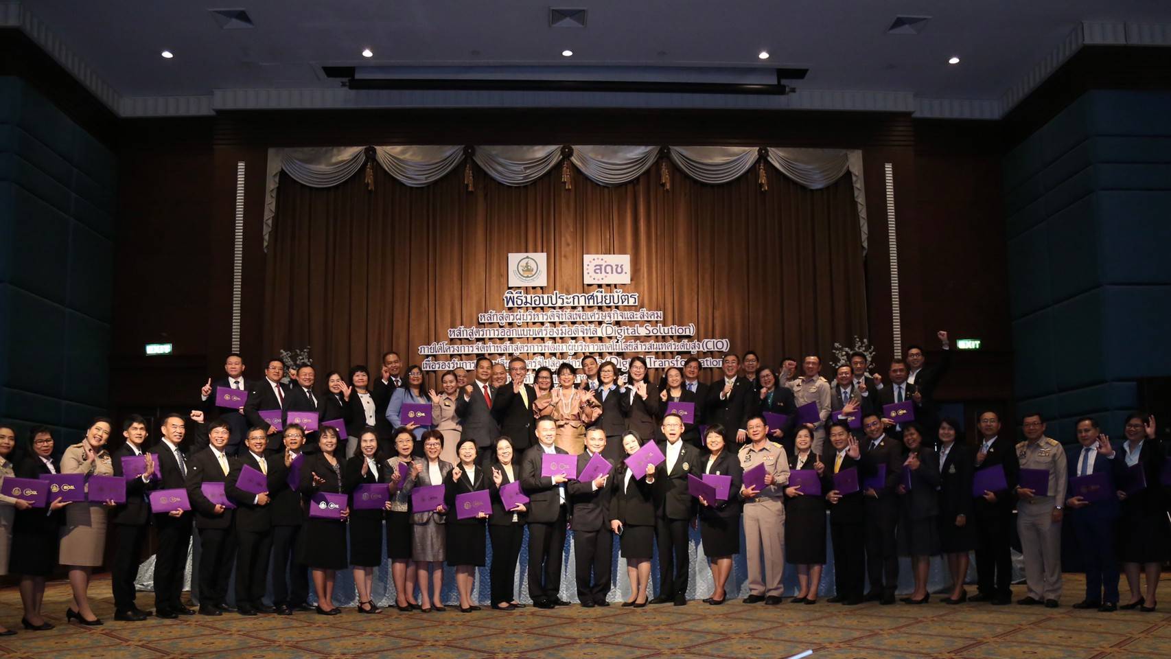  ดีอีเอส ผลักดันหลักสูตรผู้บริหารดิจิทัลเพื่อเศรษฐกิจและสังคม รองรับการปรับเปลี่ยนภาครัฐไปสู่องค์กรดิจิทัล