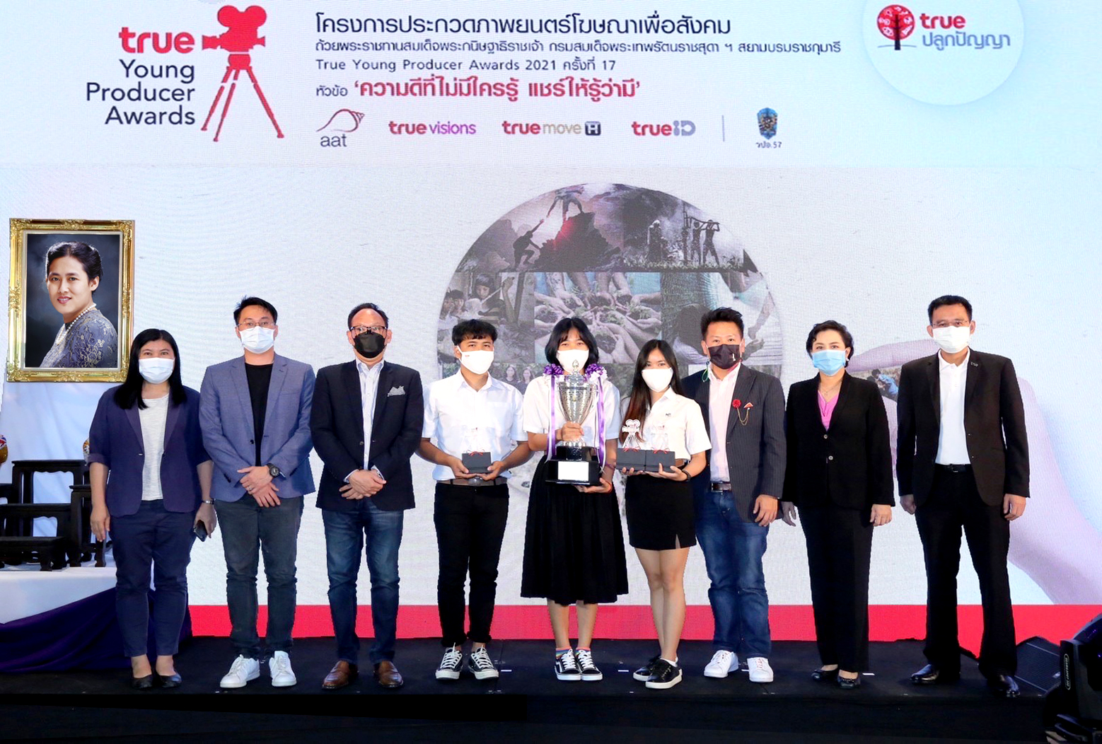 กลุ่มทรู ประกาศครีเอทีฟเจเนอเรชั่นใหม่ “ทีม พิกกี้บูบู จาก ม.มหาสารคาม” สร้างผลงานชนะใจกรรมการคว้ารางวัลชนะเลิศ!!   การประกวดภาพยนตร์โฆษณาเพื่อสังคม ถ้วยพระราชทาน