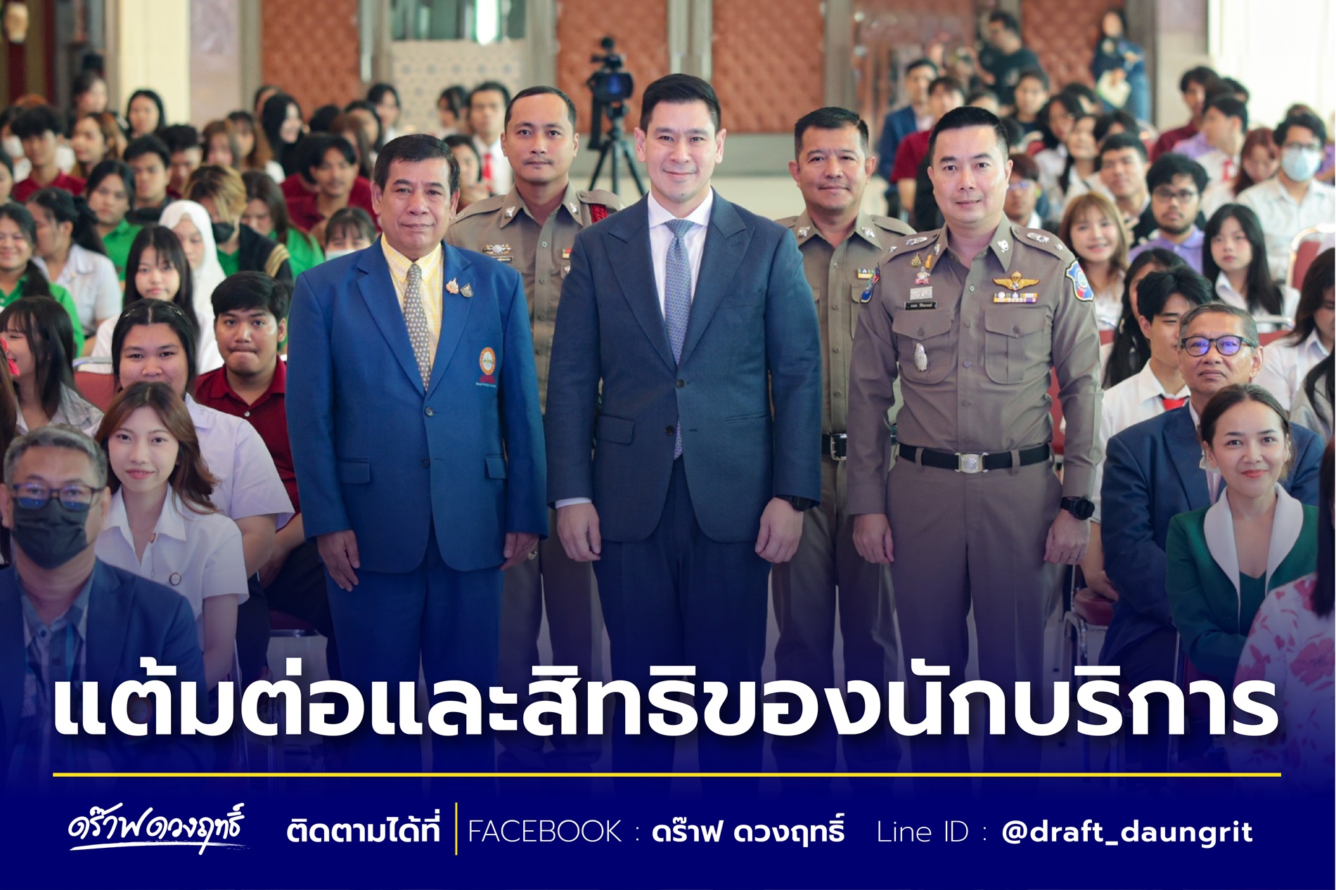 คณะศิลปศาสตร์ มกธ.  ปัง! ไม่หยุดกับสัมมนา “ไปให้สุดทั้งภาษาและบริการเพื่อการทำงานระดับนานาชาติ”