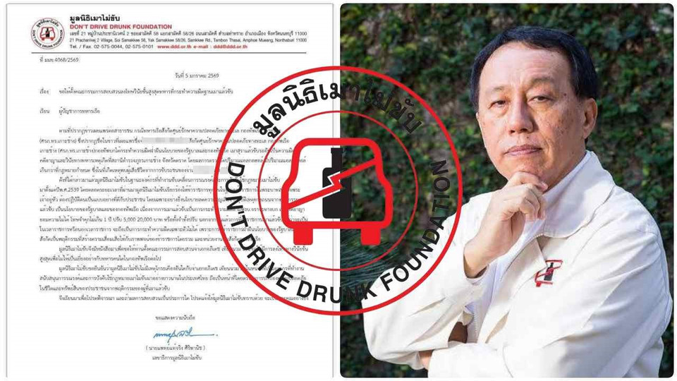 “หมอแท้จริง” ร้อง ผบ.ทร. สอบวินัยสูงสุดทหารเรือเมาแล้วขับ ชนดับที่เกาะช้าง ชี้ผิดทั้งอาญา–วินัย