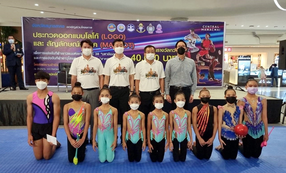 สมุทรสาคร พร้อมเปิดบ้านเป็นเจ้าภาพจัดแข่ง "กีฬาเยาวชนแห่งชาติ ครั้งที่ 38" ขับเคลื่อนกีฬาสู่เมืองเศรษฐกิจและการท่องเที่ยว