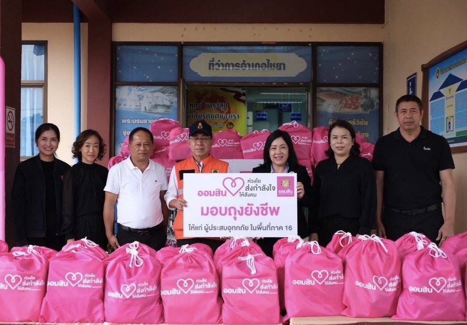 ออมสิน เร่งมอบ "ถุงห่วงใยจากใจออมสิน" ช่วยผู้ประสบภัยในพื้นที่ จ.นครศรีธรรมราช-จ.สุราษฎร์ธานี 