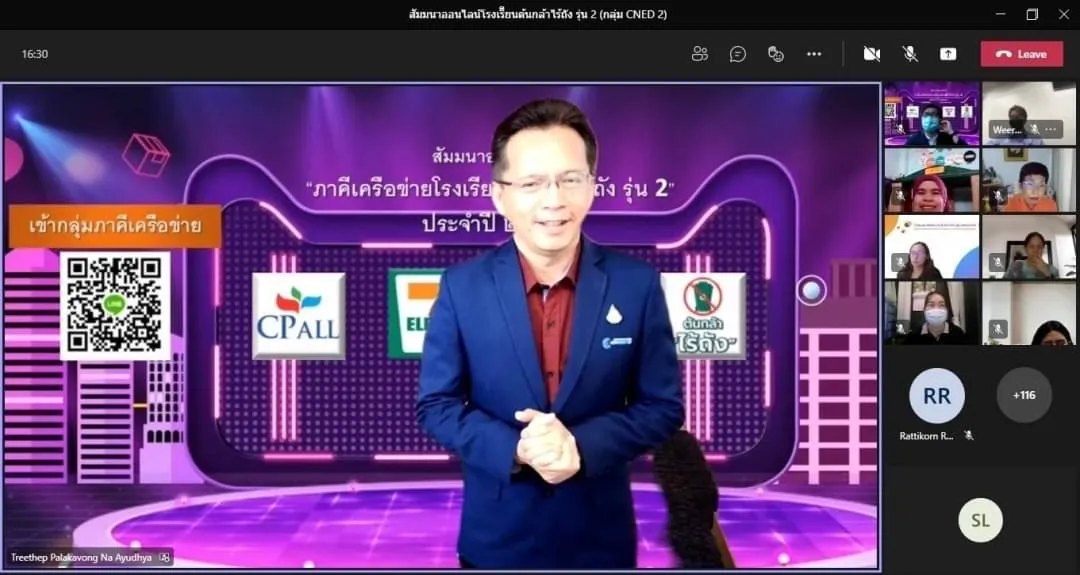 ตรีเทพ ปาลกะวงศ์ ณ อยุธยา