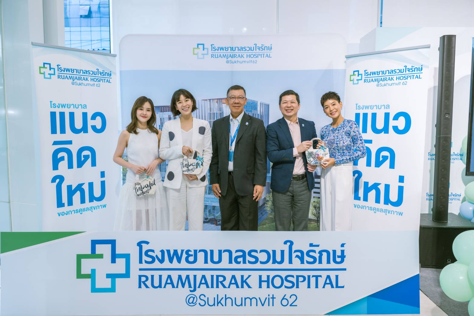 รพ.รวมใจรักษ์ @ สุขุมวิท 62 ส่งเสริมให้ ผู้หญิง “หันมารักตัวเอง ด้วยการดูแลสุขภาพ”