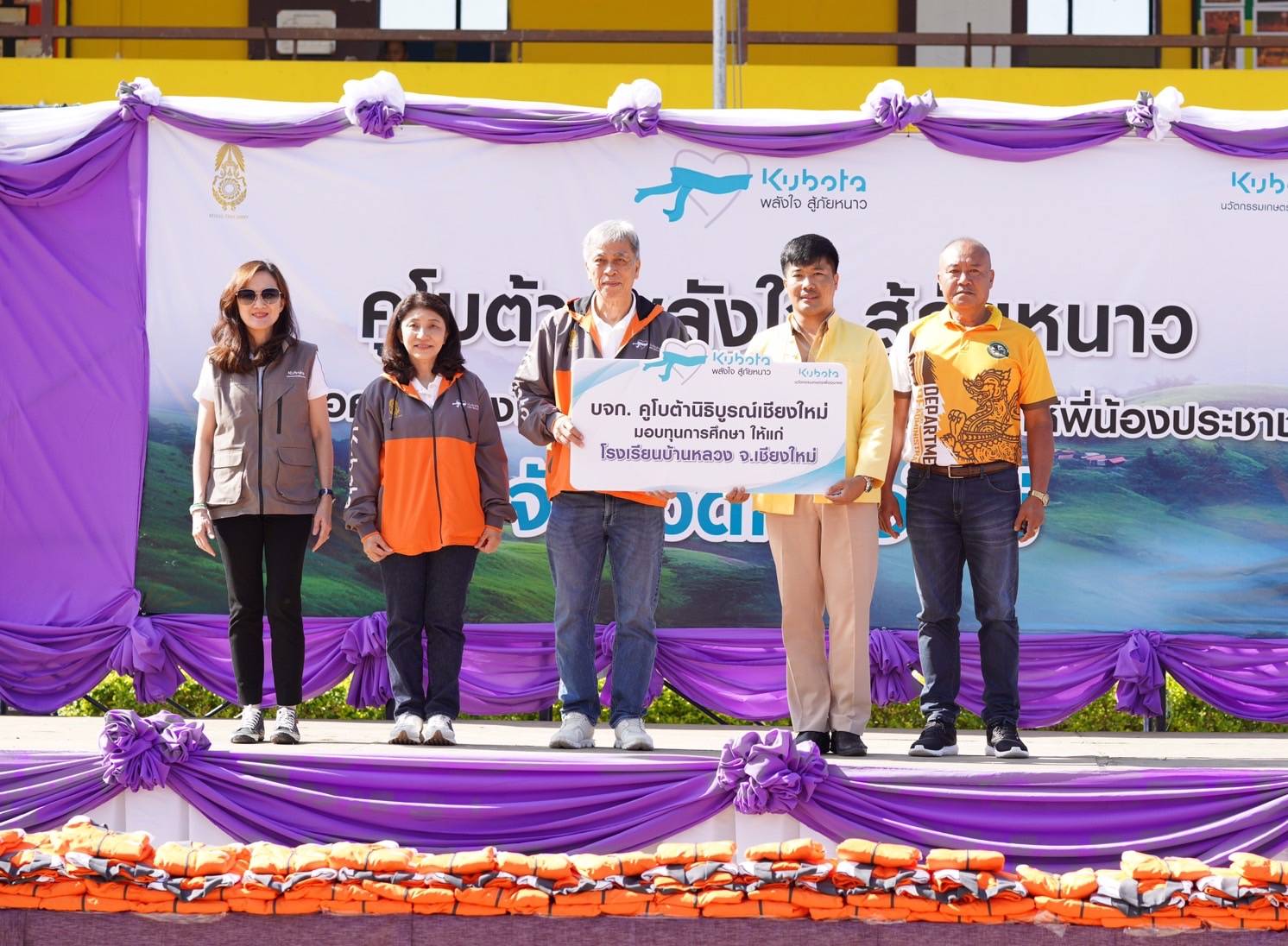 “คูโบต้า พลังใจสู้ภัยหนาว” ร่วมกับ“กองทัพบก” จัดคาราวานเสื้อกันหนาว เดินหน้ามอบไออุ่นในพื้นที่ภาคเหนือ