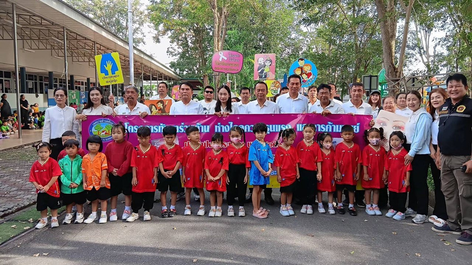 ทต.ทับมา เดินหน้ารณรงค์ต้านความรุนแรงและค้ามนุษย์ สร้างชุมชนปลอดภัย