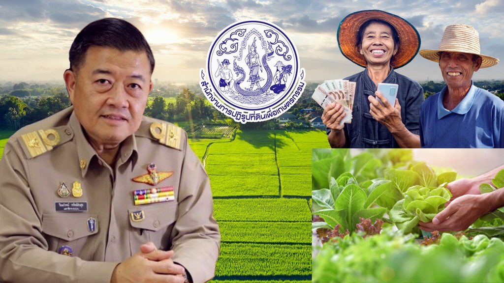 ส.ป.ก.เดินหน้าตรวจสอบแนวเขต-การใช้ที่ดินเป็นธรรม ส่งเสริมสนับสนุนเกษตรกรไทย