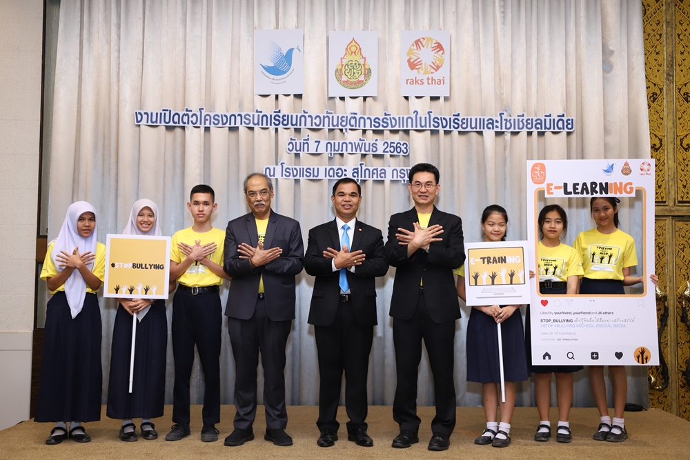 กองทุนพัฒนาสื่อปลอดภัยและสร้างสรรค์ “ผนึกพลังภาคีเครือข่าย”
