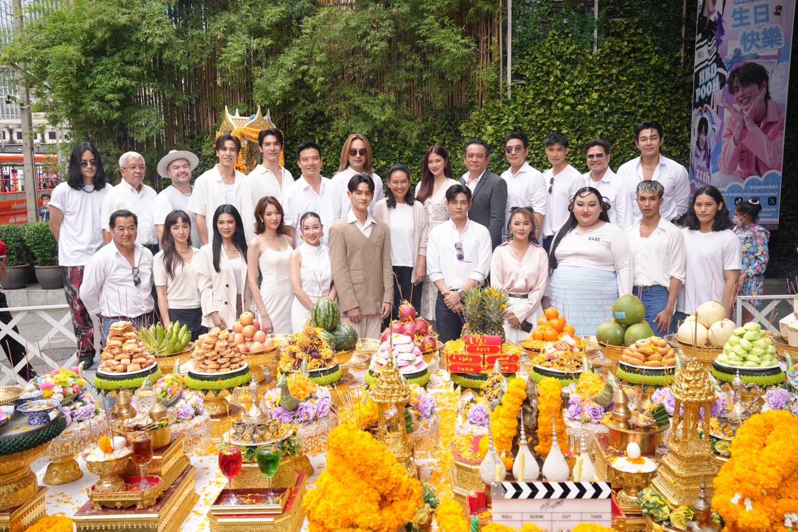 CHANGE2561 ถือฤกษ์ดีจัดพิธีบวงสรวง "ทองประกายแสด" "ใบเฟิร์น" พร้อม 9 พระเอกคุณภาพ ร่วมพิธีคับคั่ง