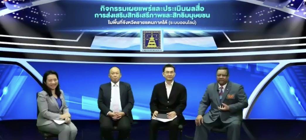 คุ้มครองสิทธิฯ เผย ร่างพระราชบัญญัติคู่ชีวิต เพิ่มสิทธิและความเสมอภาค