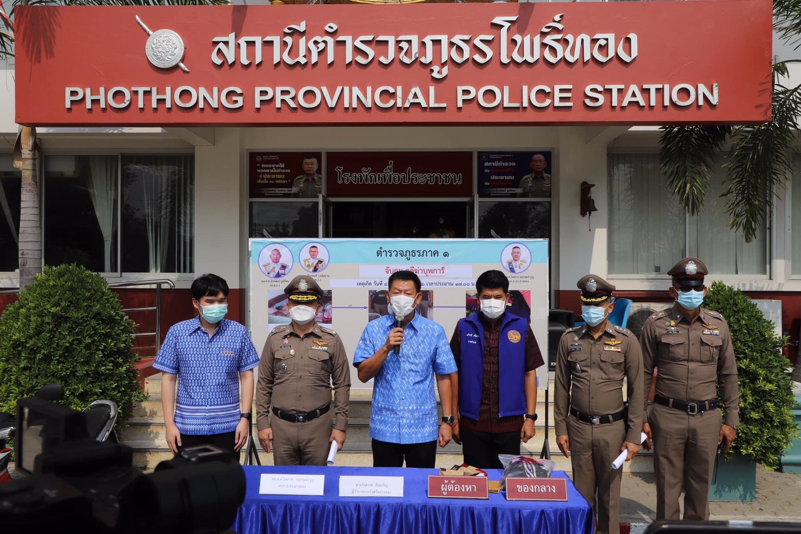 ผู้ว่าฯอ่างทอง พร้อมด้วยผู้บังคับการตำรวจภูธรจังหวัดแถลงจับกุม คดีฆ่าบุพการี