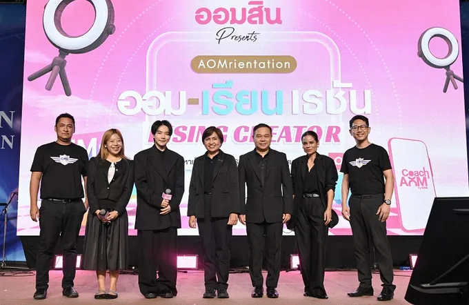 ออมสิน ยกคลาสการเงินสู่รั้วมหาวิทยาลัย