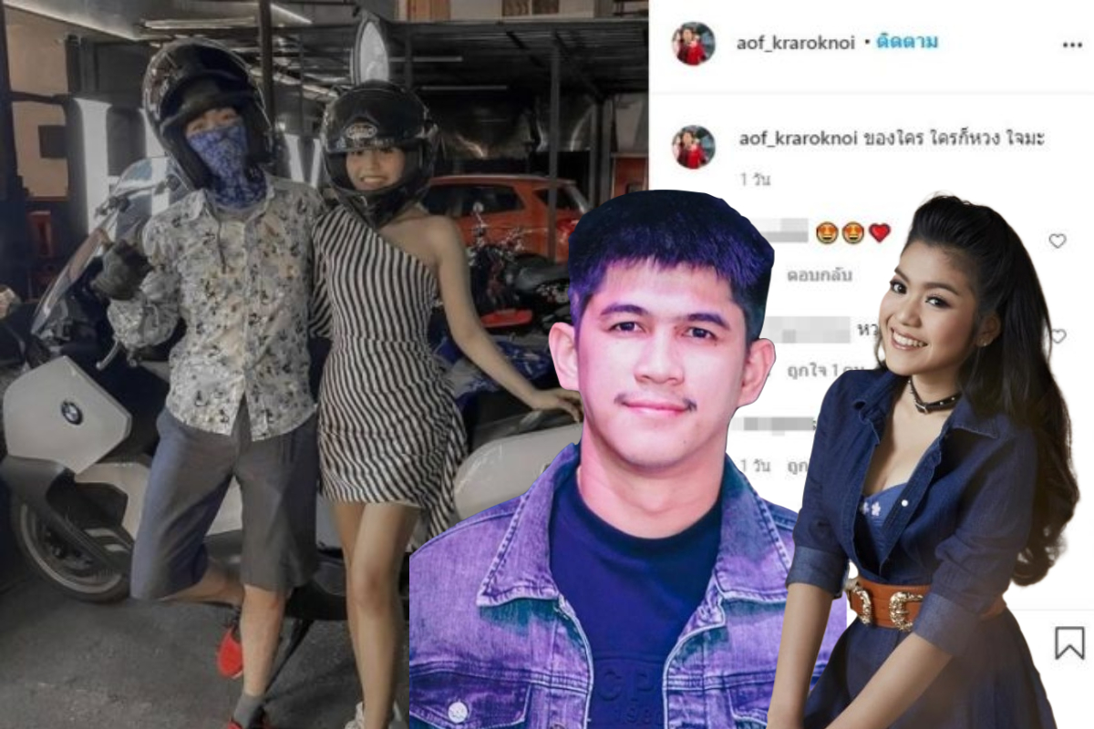 "อ๊อฟ ศุภณัฐ" โพสต์แซ่บ! หลังลือหนักสัมพันธ์ "ธัญญ่า-เนเงิน" 
