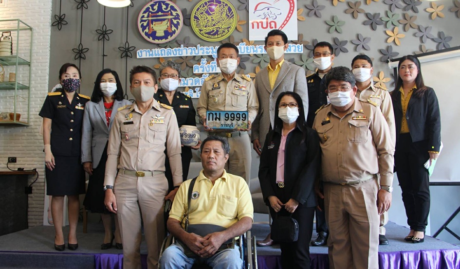 ราชบุรีเตรียมประมูลทะเบียนรถเลขสวย