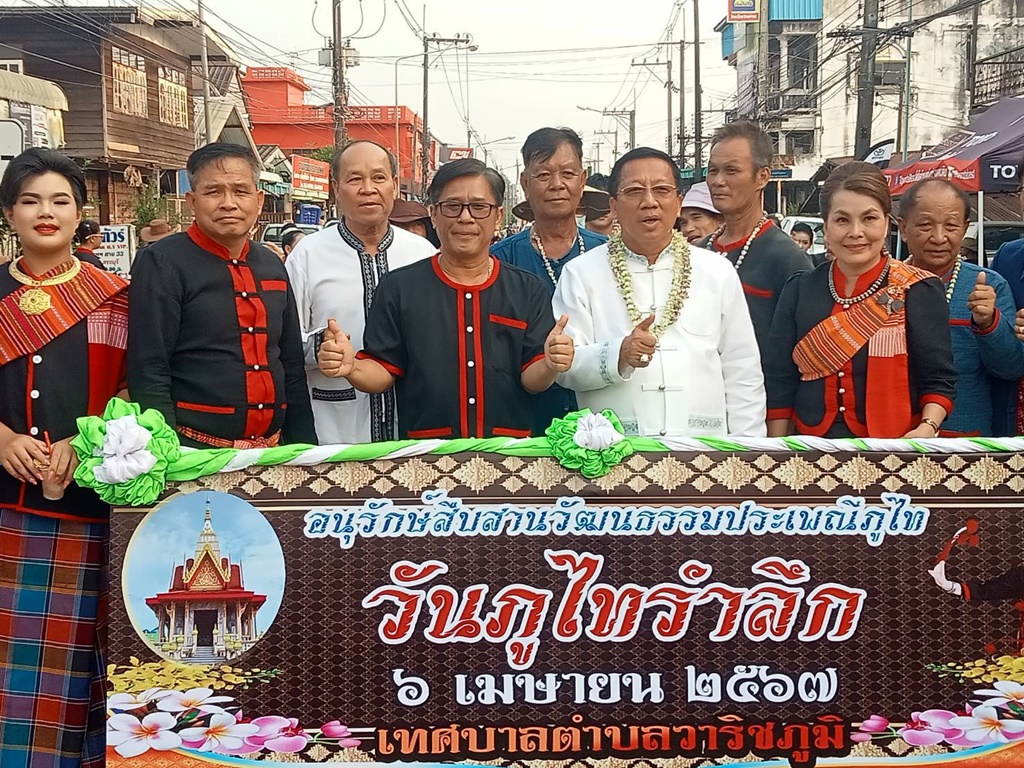 เปิดงานวันภูไทรำลึก ปี 2567 สาวภูไทนับพันรำถวาย "เจ้าปู่มเหศักดิ์"