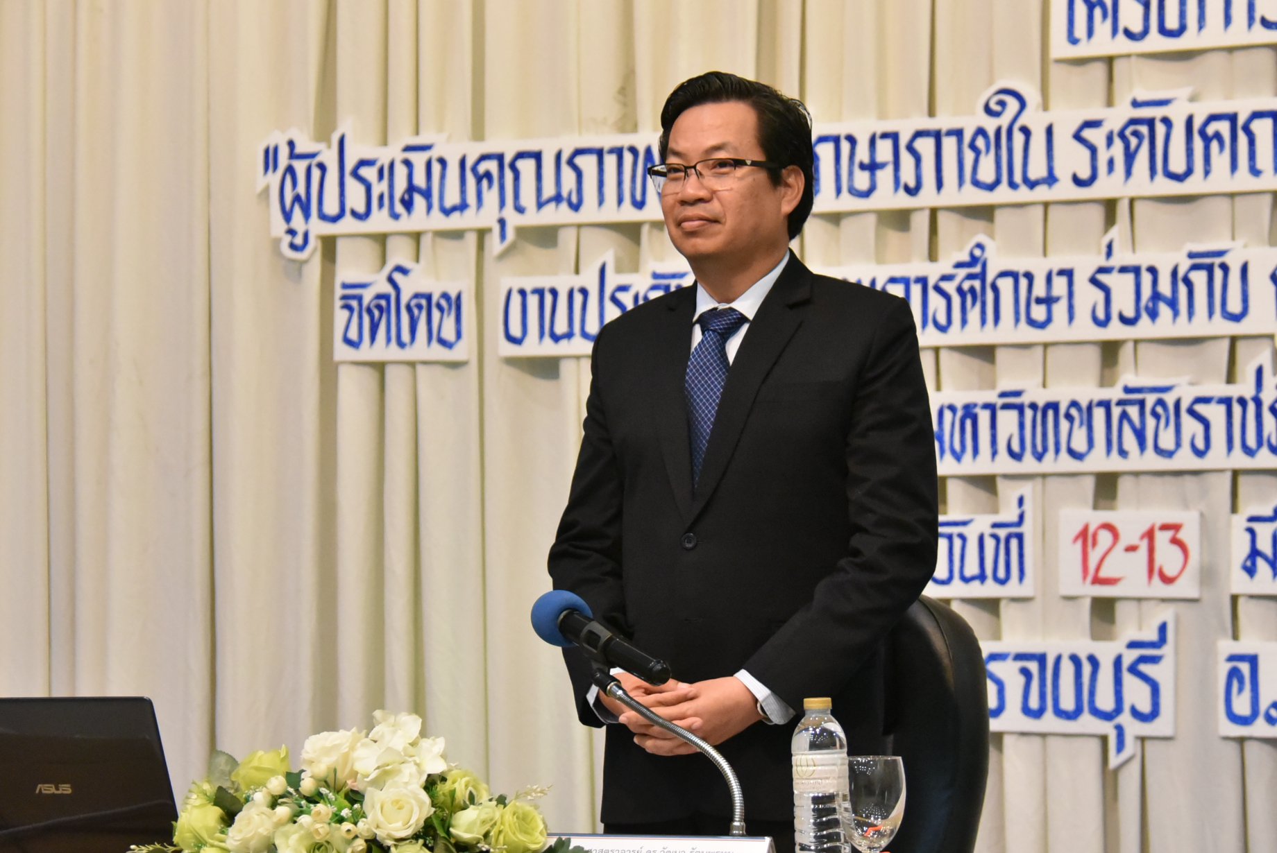 มหาวิทยาลัยราชภัฏสุราษฎร์ธานี เจ้าภาพจัดโครงการ “อบรมผู้ประเมินคุณภาพการศึกษาภายใน 