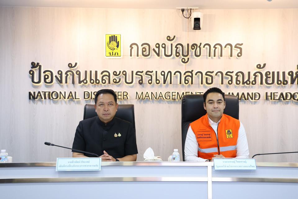 "มท.3" ประชุมวอร์รูม ปภ. ติดตามพื้นที่เสี่ยงน้ำป่าไหลหลาก ย้ำ "54 จังหวัด" เฝ้าระวัง