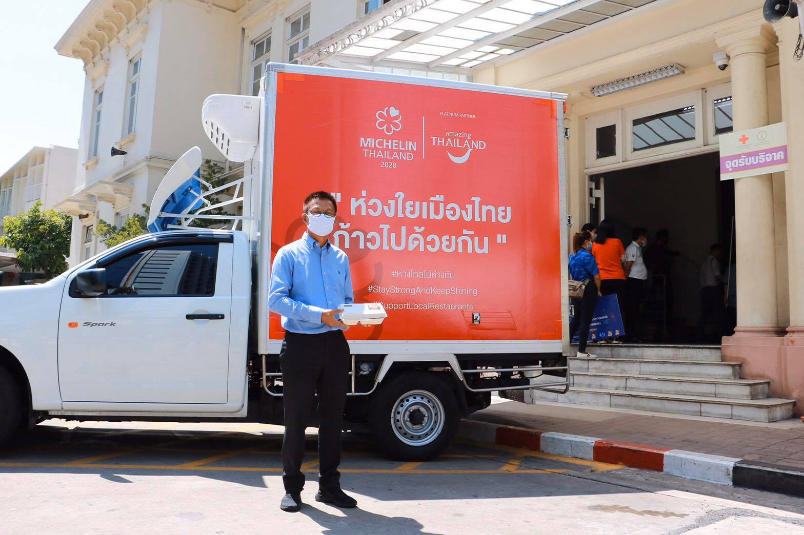 ททท. และมิชลิน ส่งมอบอาหารระดับดาวมิชลินแก่บุคลากรทางการแพทย์โรงพยาบาลจุฬาลงกรณ์