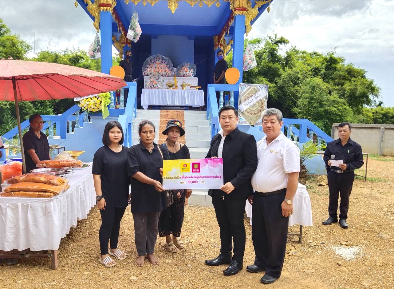 ทิพยประกันชีวิต และธนาคารออมสิน มอบสินไหมโครงการประกันชีวิตเพื่อสังคม สำหรับผู้ถือบัตรสวัสดิการแห่งรัฐ