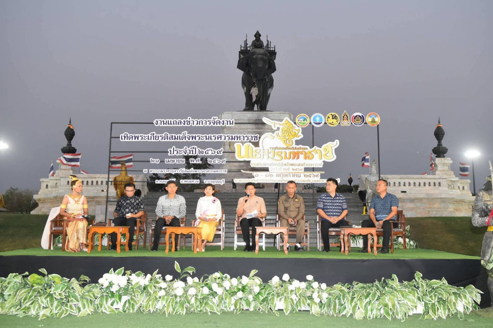 กาญจนบุรี แถลงจัดงานเทิดพระเกียรติ “สมเด็จพระนเรศวรมหาราช” 1–12 พ.ค.นี้ จัดยิ่งใหญ่ 12 วัน 12 คืน