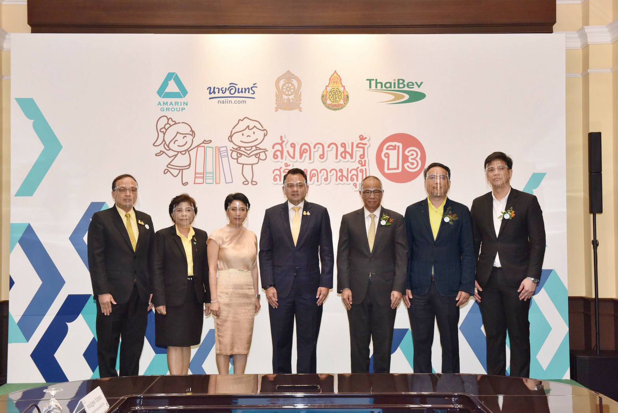 อมรินทร์กรุ๊ป จับมือ ไทยเบฟเวอเรจ “ส่งความรู้ สร้างความสุข ปี 3”