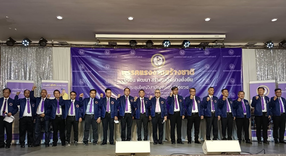 พรรคแรงงานสร้างชาติ เปิดตัวผู้สมัคร ส.ส.เขต พร้อมสู้ศึกเลือกตั้ง 