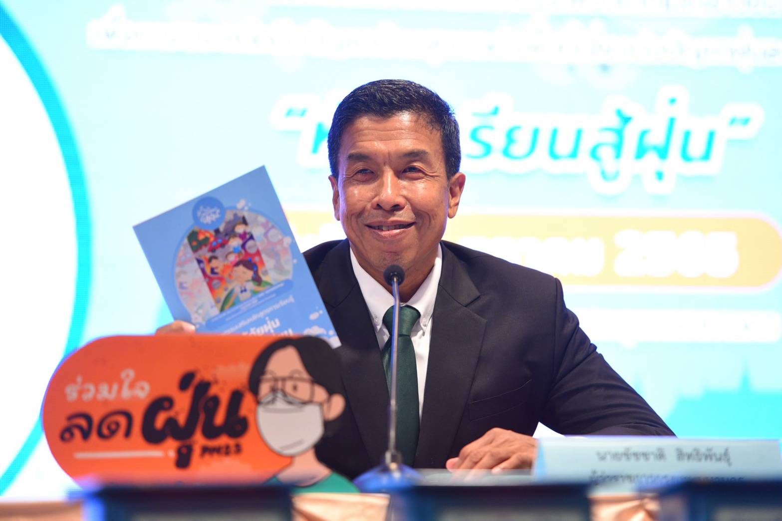กทม.ผนึก สสส.สร้างต้นแบบนำร่อง “ห้องเรียนสู้ฝุ่น” 34 รร.กทม.