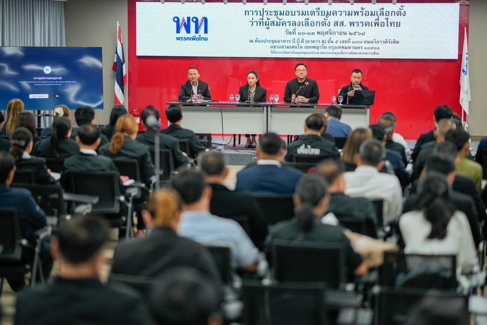 ดีเอ็นเอช่วยประชาชน! "เพื่อไทย" ลุยเต็มสูบ! ผนึกผู้สมัครทั่วประเทศ ลุยโซเชียล-ลงพื้นที่เข้ม หลังโลกเปลี่ยนไว ต้องมุ่งชนะเลือกตั้ง